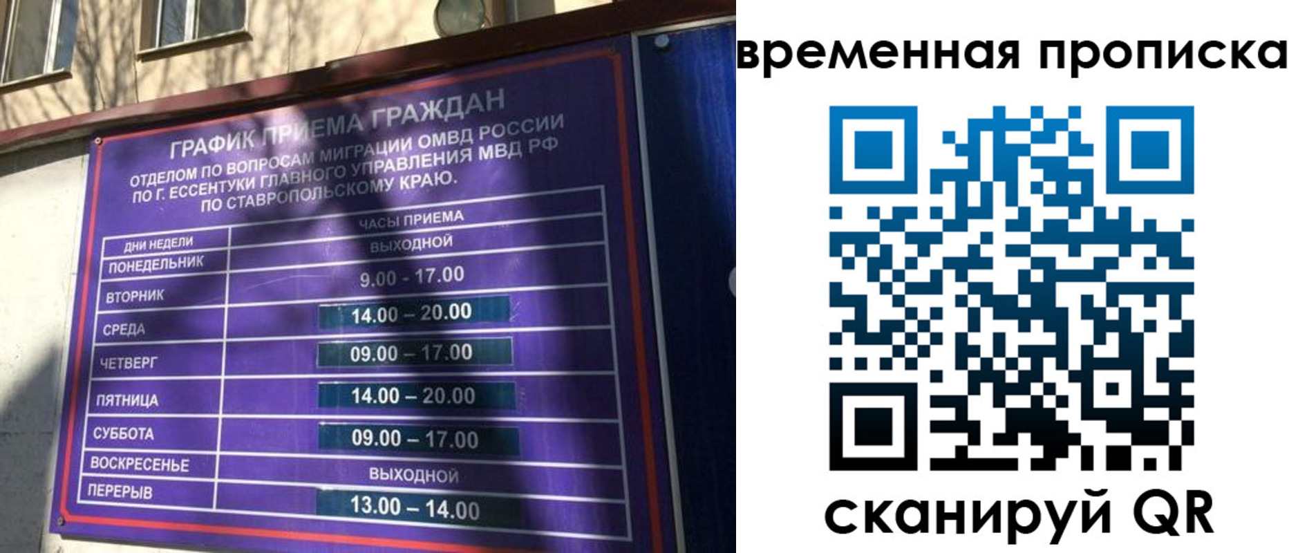где прописаться в Королёве
